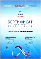 Мир климата 2016